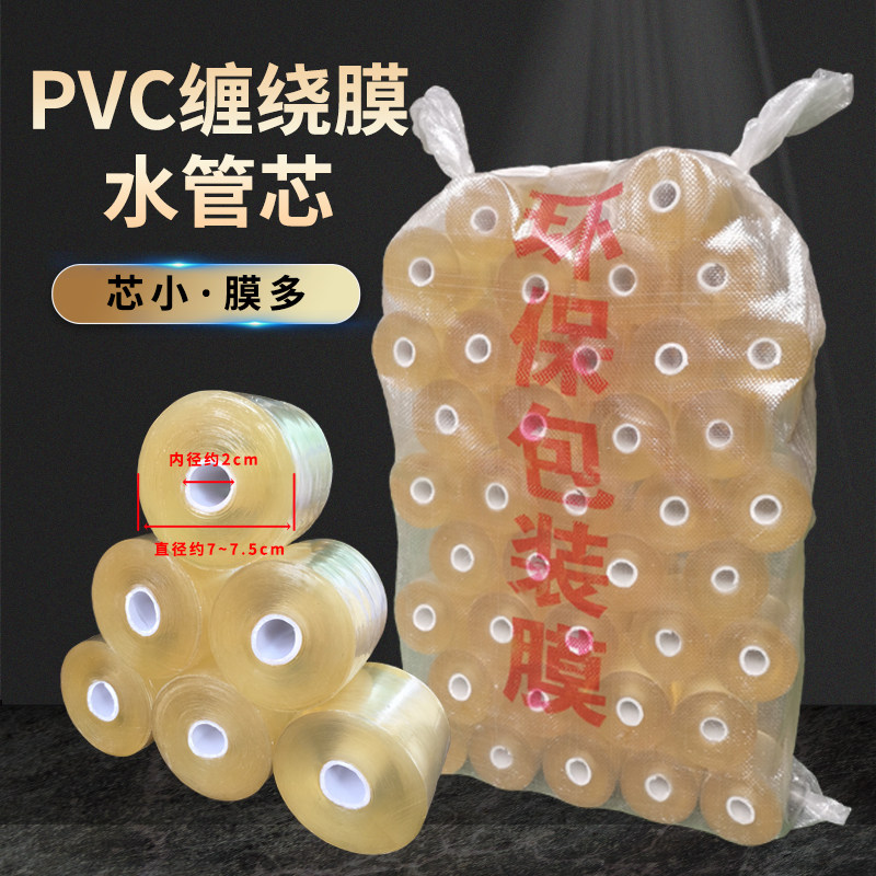 缠绕膜pvc静电膜铝p型材用环保静电膜水管芯缠绕膜小芯膜厂家直销