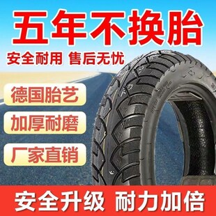 【万人拼团】电动h车轮胎3.00-10真空14X25钢丝加厚踏板摩托车防