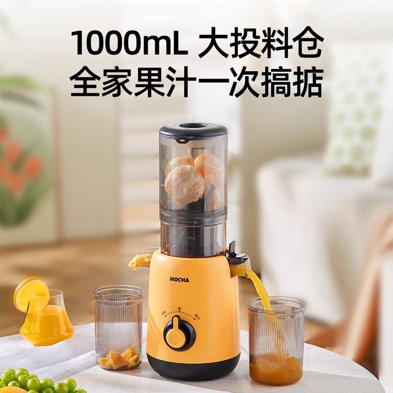 MOCHA摩g卡榨汁机汁渣分离原汁机家用全自动慢磨大口径鲜榨果蔬汁