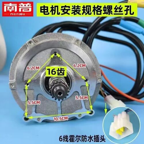 南普电动三轮车电机无n刷直流1500W永磁同步四轮电机配件60V72V