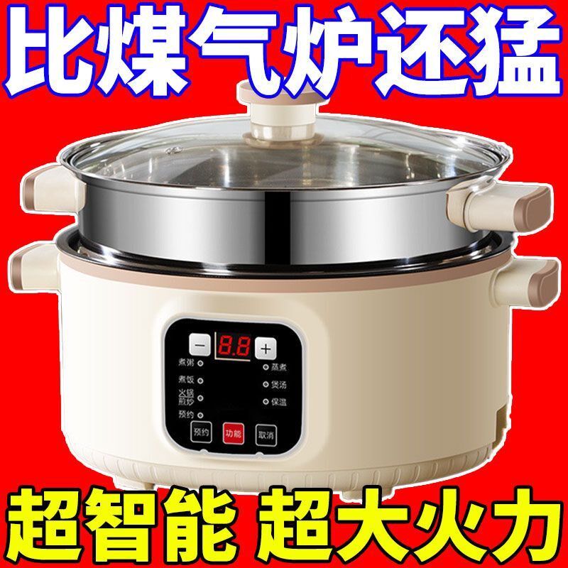 德国多功能电煮锅双层q大容量电火锅一体智能预约蒸煮电锅自动断