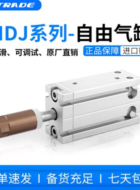 MDJ自由安装气缸MDJ20r/10/16/25/32-XC8小型行程可调内置磁铁