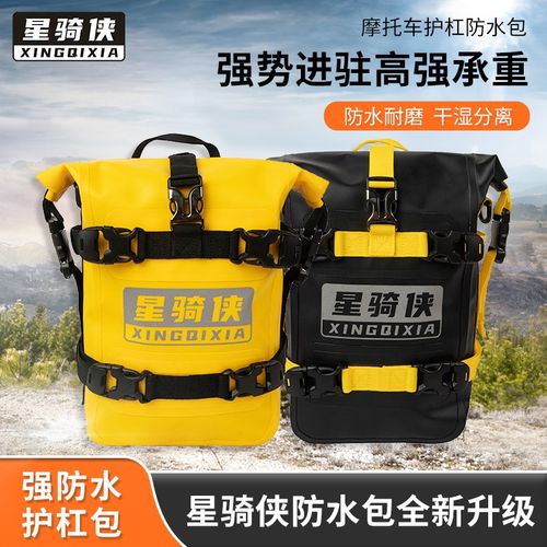 dl250摩托车护杠包防水包边包50x2x侧挂包春风800mt前保险杠cb400