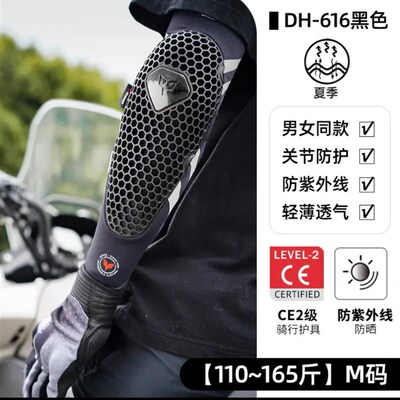 杜汉冰袖摩托车骑行护肘护具男女防晒冰丝护肘N 袖套CE2级防护夏