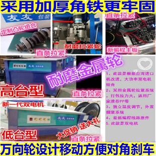 【促销】友友牌双电机打包机电z动全半自动热熔捆扎封箱机电商快