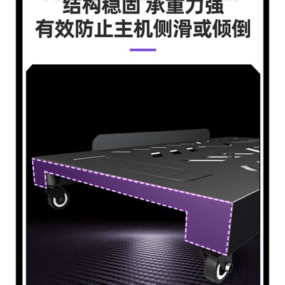 台式电脑主e机箱架主机托架带排插风扇散热海景房主机底座加宽支