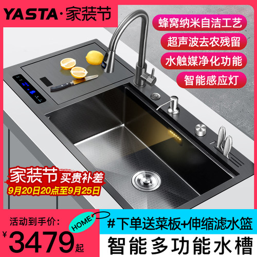 YASTA 雅仕特智能净化超声波水槽洗H碗厨房一体全自动清洗洗果蔬