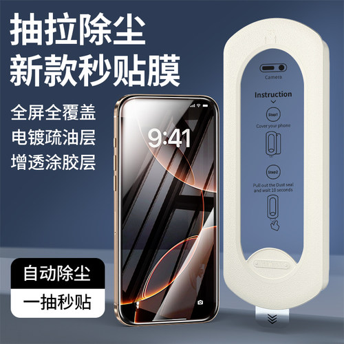 宇桐适用三星S26ULTRA无尘仓钢化膜S26高清S25手机膜S24防指纹S23秒贴神器S22电镀高清S22+全屏保护膜S25U