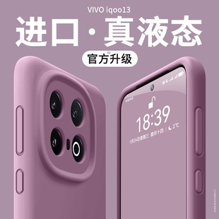 【极简轻奢】适用vivoiqoo15手机壳新款液态硅胶iqoo12pro纯色11全包镜头13防摔保护套女软iqoo15爱酷IQOO15