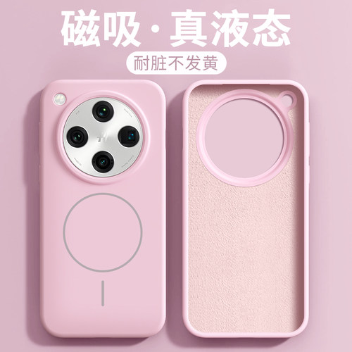 【巨软糯】适用oppoFindX8磁吸手机壳x9新款findx8s保护套ultra液态硅胶x8pro散热高级magsafe男女软防摔全包