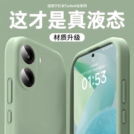 【巨软糯】宇桐适用红米Turbo4pro手机壳新款turbo4保护套note14pro/13+防摔外壳turbo3液态硅胶Redmi全包女