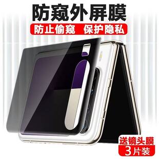 [护眼防窥] 适用华为Pocket2手机膜PuraX钢化膜折叠屏Pocket S镜头novaflip铰链贴侧边内外屏后P50pocket防摔