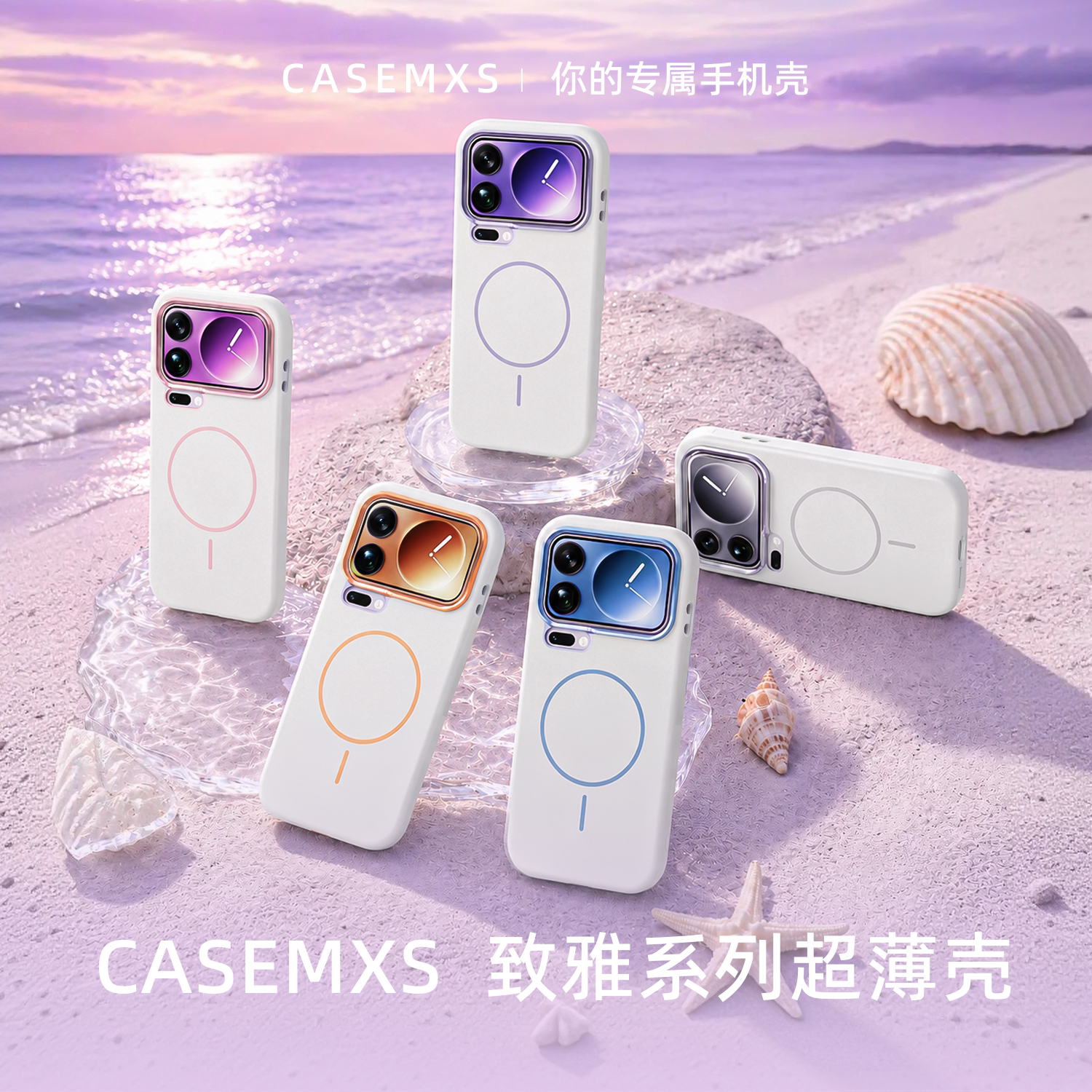 【雅致系列】宇桐适用小米17ProMax手机壳撞色小米17pro磁吸简约小米17金属镜头圈液态防摔细圈肤感液态硅胶