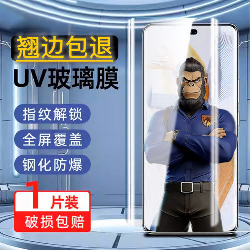【AR增透UV钢化膜】宇桐适用findX8pro手机膜findX7ultra高清findX6pro全胶膜uv膜曲屏防窥X5pro抗指纹防摔rs
