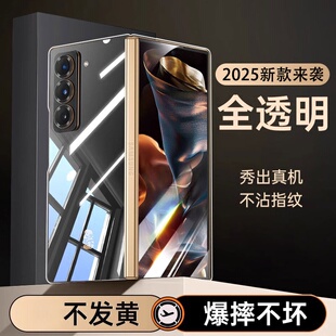 宇桐适用三星w26 flip手机壳W26折叠壳新款防摔中轴保护全包高级感w25透明磁吸专用折叠屏外壳后壳超薄galaxy