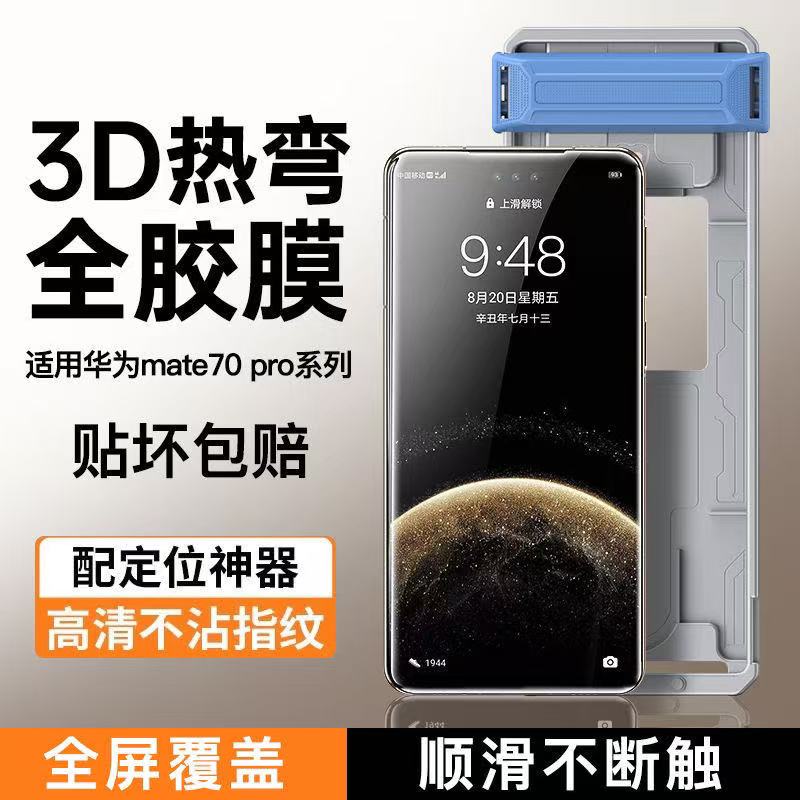 【真全胶秒解锁】适用华为Matex6手机膜matex5钢化膜x3保护x2全面覆盖超清防窥防偷窥内屏外屏折叠荣耀x2防摔