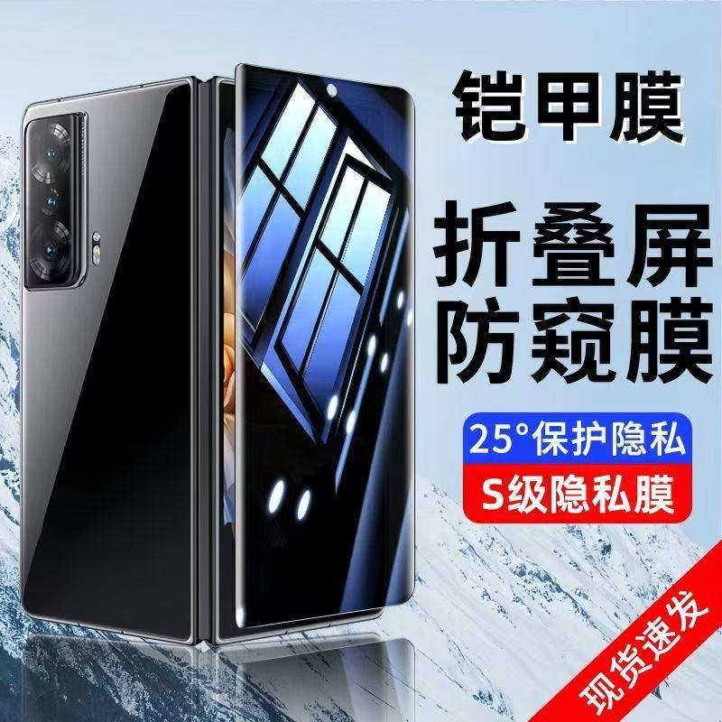 【360°护眼防窥】宇桐适用荣耀magicv5手机膜MagicV5钢化膜镜头magic水凝折叠内外屏铰链防摔全面覆盖新偷窥