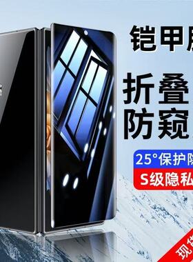 【360°护眼防窥】宇桐适用荣耀magicv5手机膜MagicV5钢化膜镜头magic水凝折叠内外屏铰链防摔全面覆盖新偷窥