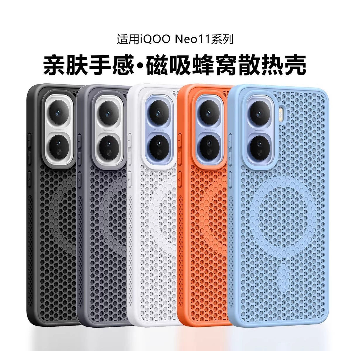 【蜂窝散热磁吸】宇桐适用iqoo10turbo手机壳Z9turbo全包防摔肤感neo10pro高级iqoo15/13/12外壳男女创意简约