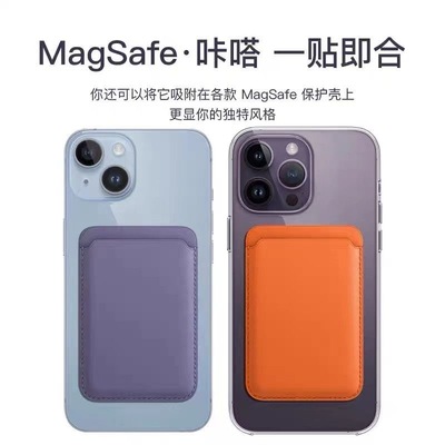 MagSafe磁吸卡包适用苹果16/15/14/13/12/Pro Max/mini/Plus强磁卡包门禁卡背夹超薄卡套iPhone皮质磨砂通用