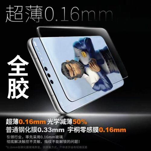 【全胶秒解锁】宇桐适折叠屏手机膜MATEX3钢化膜MATEX6全胶防偷窥防爆3d热弯华为折叠防指纹华为MATEX7钢化膜