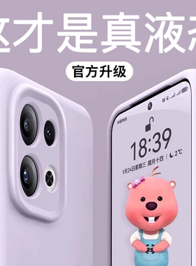 【巨软糯】宇桐适用OPPOreno12手机壳reno11pro新款reno13液态硅胶14防摔x8u全包高级感简约散热外壳保护套女