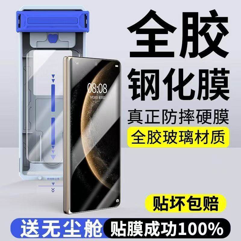 【真全胶不翘边】适用华为Matex6钢化膜matex5手机膜matex3保护x2全包覆盖超清防窥内屏外屏折叠荣耀x2防摔x3