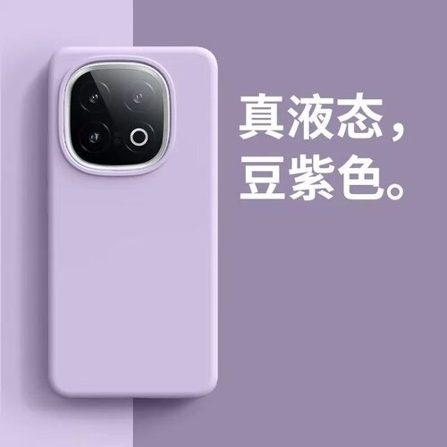 液态硅胶豆紫色宇桐适用iqoo15手机壳iqoo12pro保护套全包iqoo10pro防摔新款iqoo9pro大孔液态纯色insIQOO13