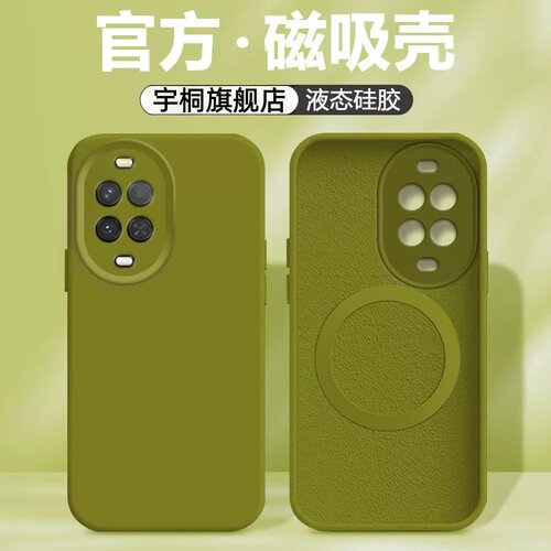 宇桐适用于华为nova15ultra手机壳新款臻品磁吸14ultra液态硅胶nova13pro保护套12pro镜头全包nova11防摔纯色