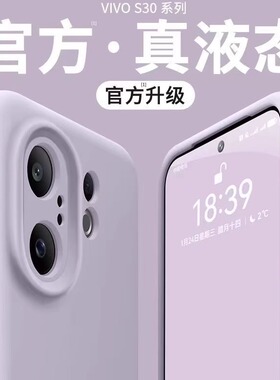 【高品质】宇桐适用vivos30pro手机壳s30promini液态硅胶保护套x200pro/x100ultra防摔x100s全包镜头男女高级