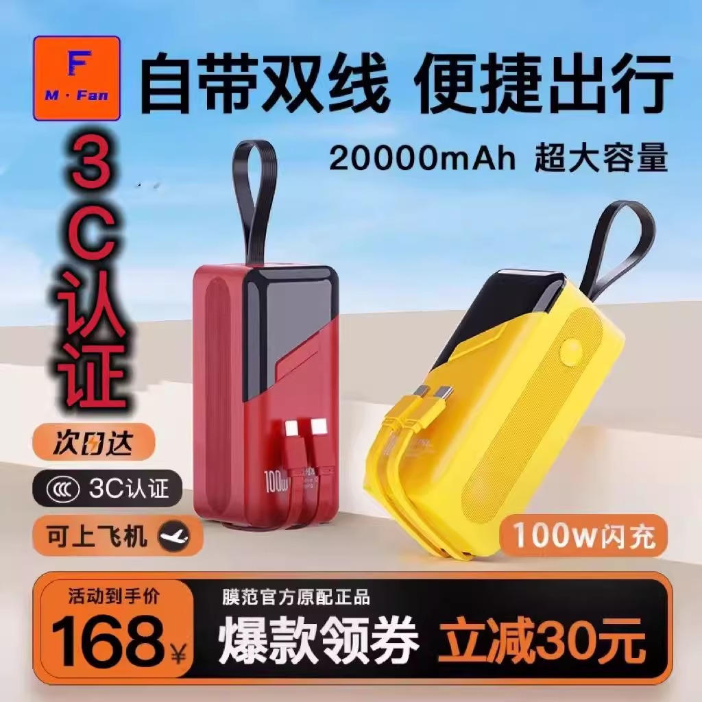 100w充电宝20000毫安新款大容量