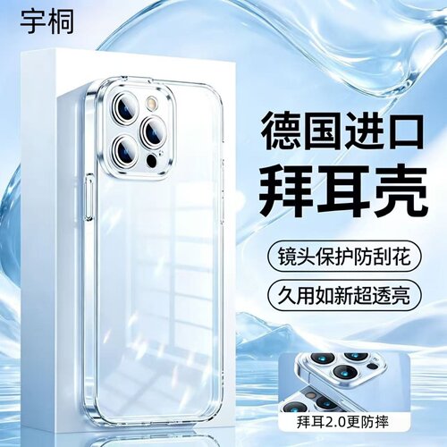 宇桐适用oppoa97手机壳a965g新款oppoa95透明硅胶a945g保护套全包oppoa93超薄防摔oppoa92s外壳高级感