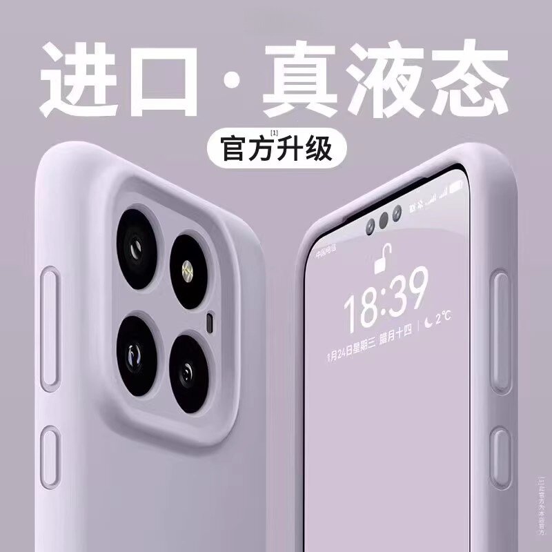 【巨软糯】宇桐适用小米15pro新款手机壳小米15ultra保护套14pro外壳13液态硅胶12全包Xiaomi高级男女防摔纯