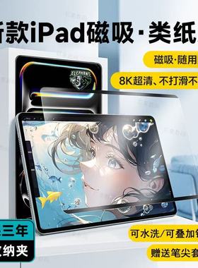 宇桐适用oppopadair2类纸膜PadAir可拆卸11英寸磁吸11.5粘贴pad3平板贴膜iqoopad2超清ar增透vivopad5pro书写