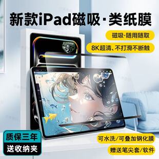 宇桐适用oppopadair2类纸膜PadAir可拆卸11英寸磁吸11.5粘贴pad3平板贴膜iqoopad2超清ar增透vivopad5pro书写