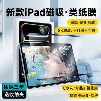 适用vivopad2类纸膜iqoopad2可拆