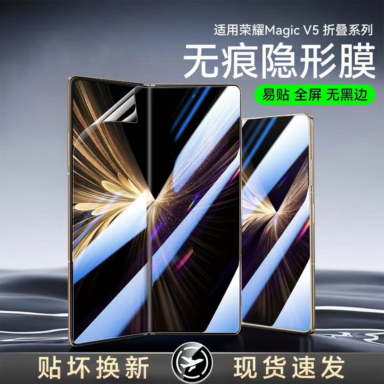 【贴坏包赔】适用荣耀magicv5手机膜MagicV5钢化膜华为v5水凝magic折叠内外屏防窥铰链中轴侧边保护全包镜头