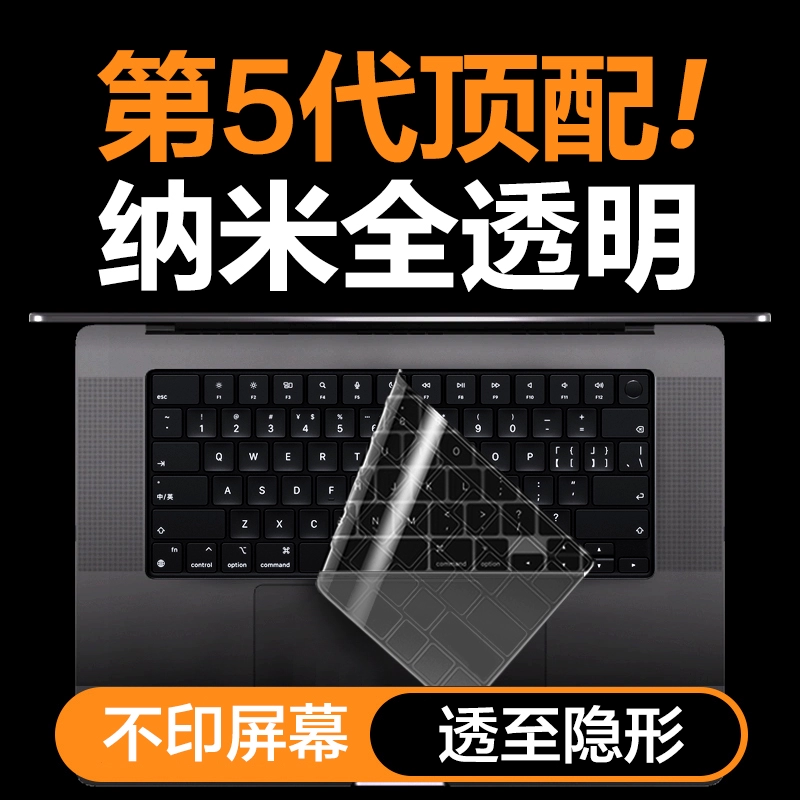 适用MacBookPro键盘膜苹果Air13寸2025M4新款M3笔记本电脑M3键盘保护膜M2贴macbookpro快捷键MAC超薄无感透明
