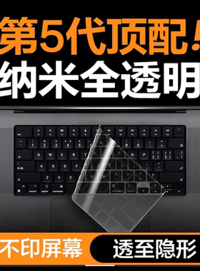 适用MacBookPro键盘膜苹果Air13寸2025M4新款M3笔记本电脑M3键盘保护膜M2贴macbookpro快捷键MAC超薄无感透明