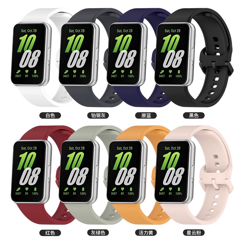 【新配色】适用三星Galaxy FIT3表带Galaxy Fit3新款Sansung硅胶腕带智能运动手表SM-R390简约时尚纯色替换带