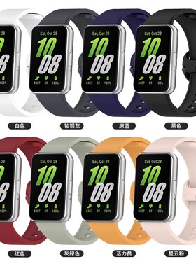 【新配色】适用三星Galaxy FIT3表带Galaxy Fit3新款Sansung硅胶腕带智能运动手表SM-R390简约时尚纯色替换带