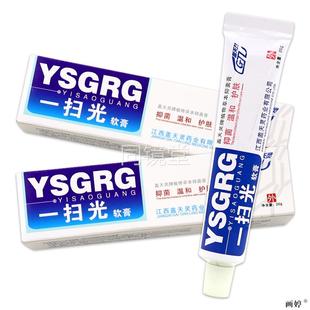 支皮肤不适小水泡蚊虫叮咬外用舒缓抑菌膏 盖天灵一扫光软膏20g