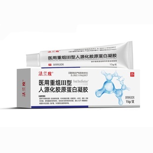 人体表生皮长因子皮肤修复重组人生长子凝胶牛硷性纤因维成细胞