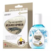 益嘉方鳄鱼明目护眼液15MLPAL草本护萃取液舒适理抑菌古正品 包邮