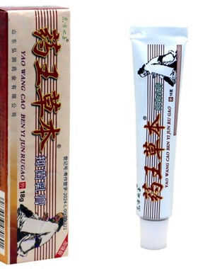 东方之乳1子药王草本膏皮肤菌外用草本软膏ASC【抑2送】