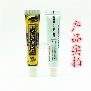 江西汉草堂慧广汉草民方修复乳膏皮肤外用乳膏15g/支