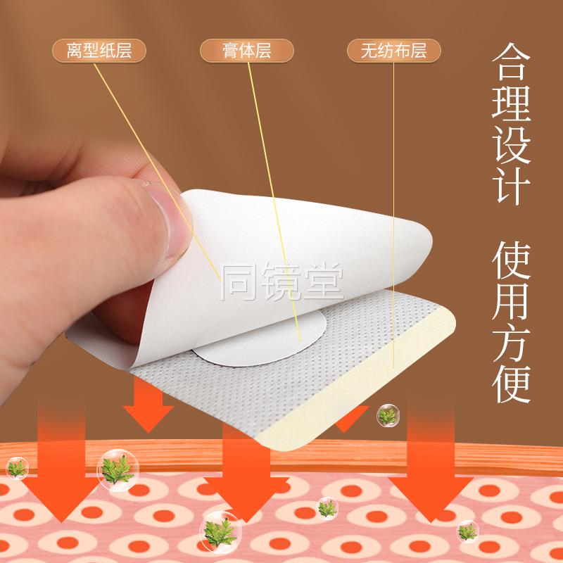 舒眠贴 广药白云山艾灸贴 艾草贴安睡贴眠乐贴舒睡贴晚安贴睡眠贴
