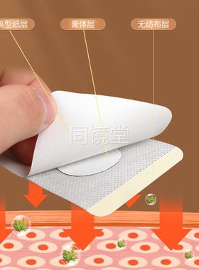 舒眠贴 广药白云山艾灸贴 艾草贴安睡贴眠乐贴舒睡贴晚安贴睡眠贴