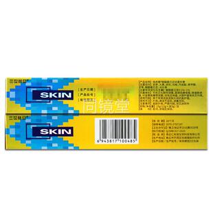 【买1送1】仁和堂地虎霜 皮肤外用草本抑菌乳膏软膏药房正品