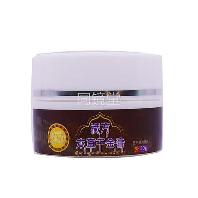 王泰林藏方本草千金膏30克皮肤外用舒筋通络草本抑菌膏正品买1送1